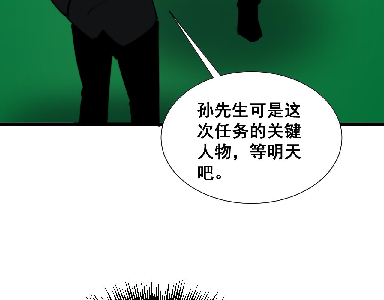 第391话 忠诚蛊110