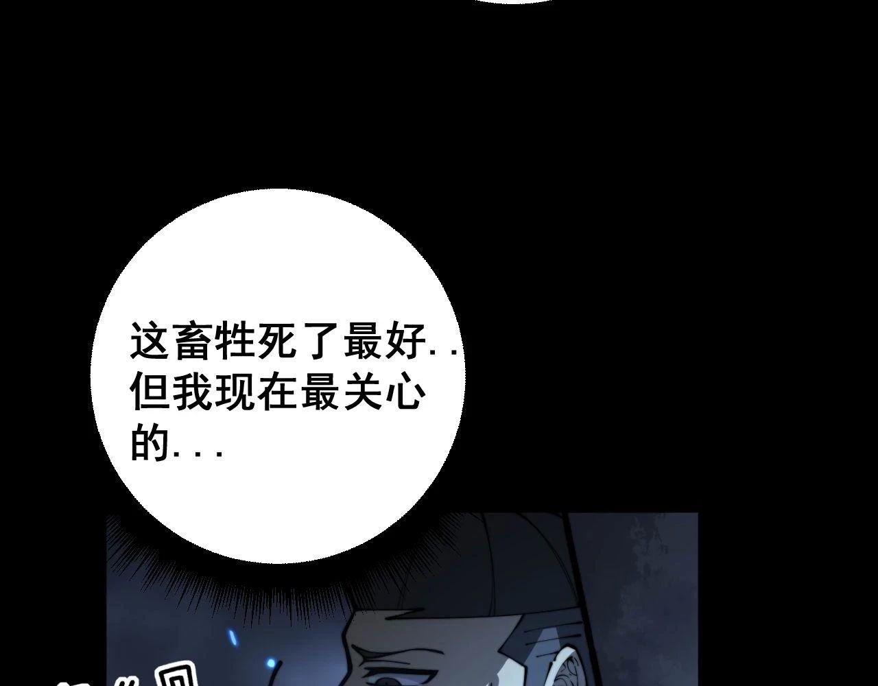 第401话 金蚕坠落159
