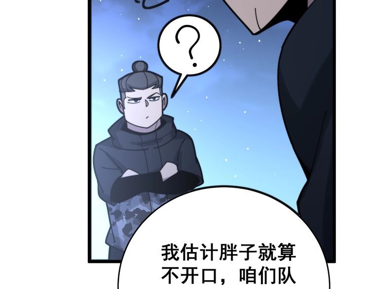 第212话 傻大个55