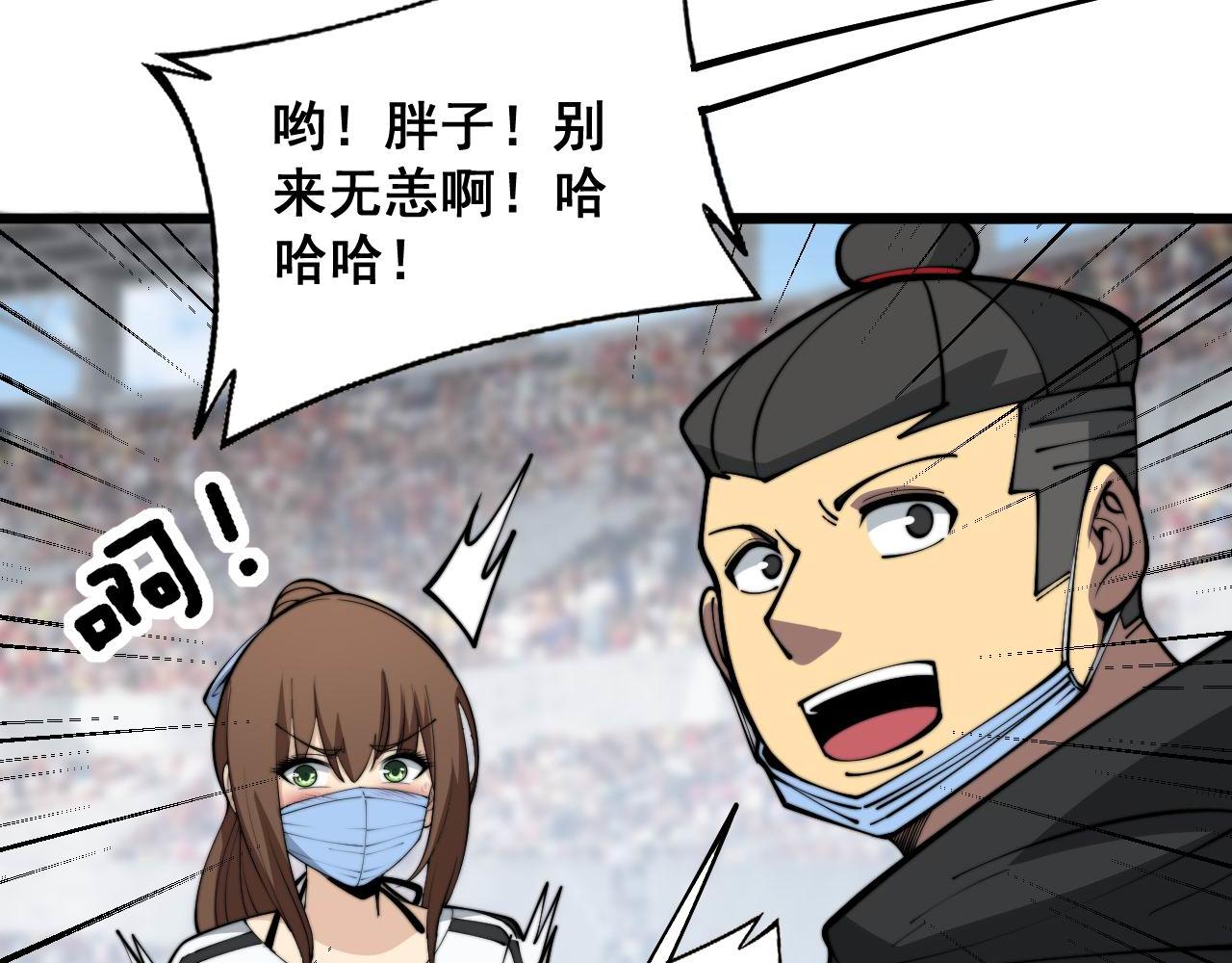 第357话 门票106
