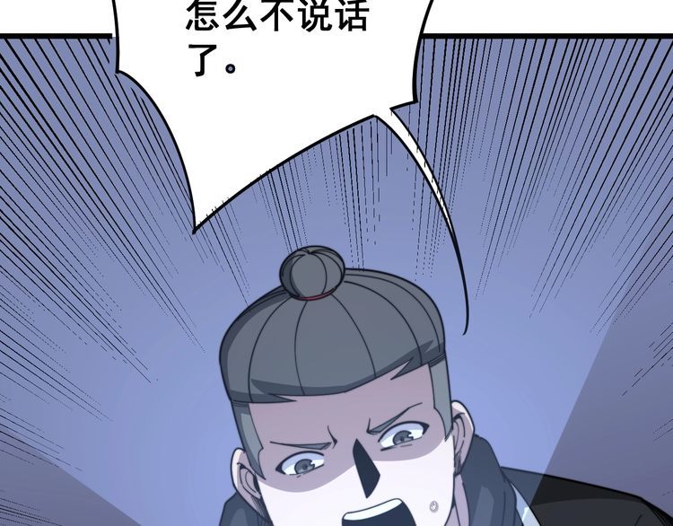 第119话 本命蛊180