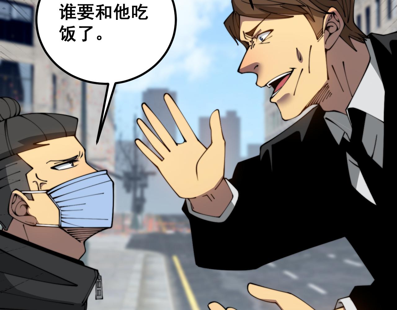 第382话 大胃王35