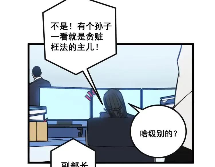 第253话 管闲事57