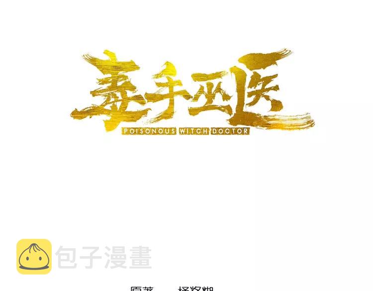 第253话 管闲事2