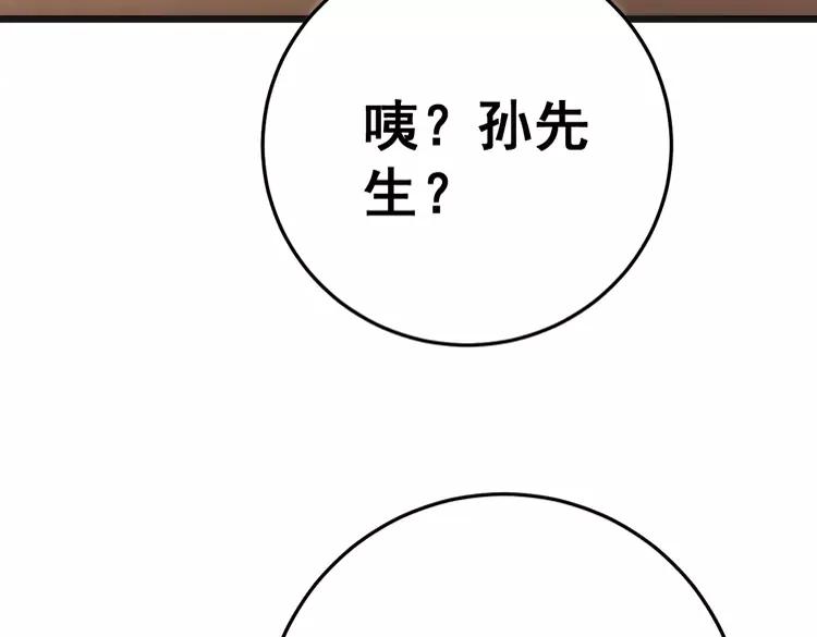 第174话 妹子太直接了29