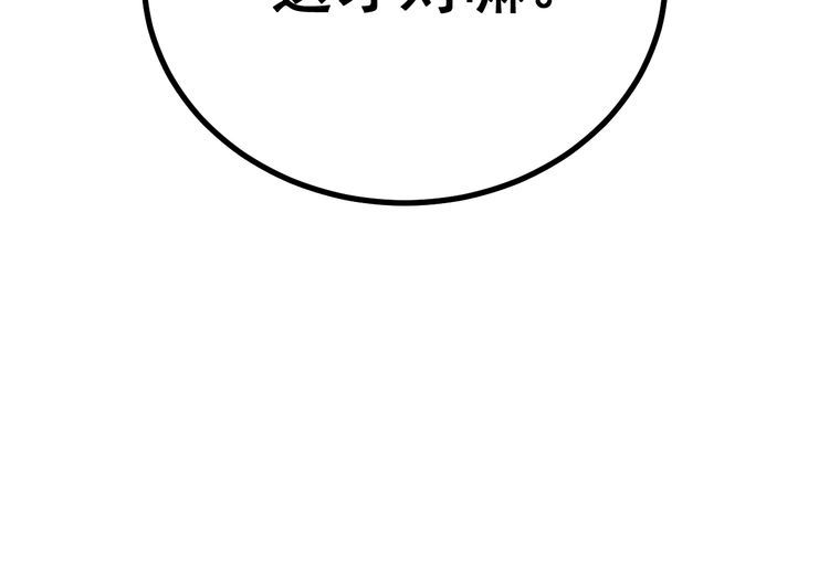 第218话 光溜溜133