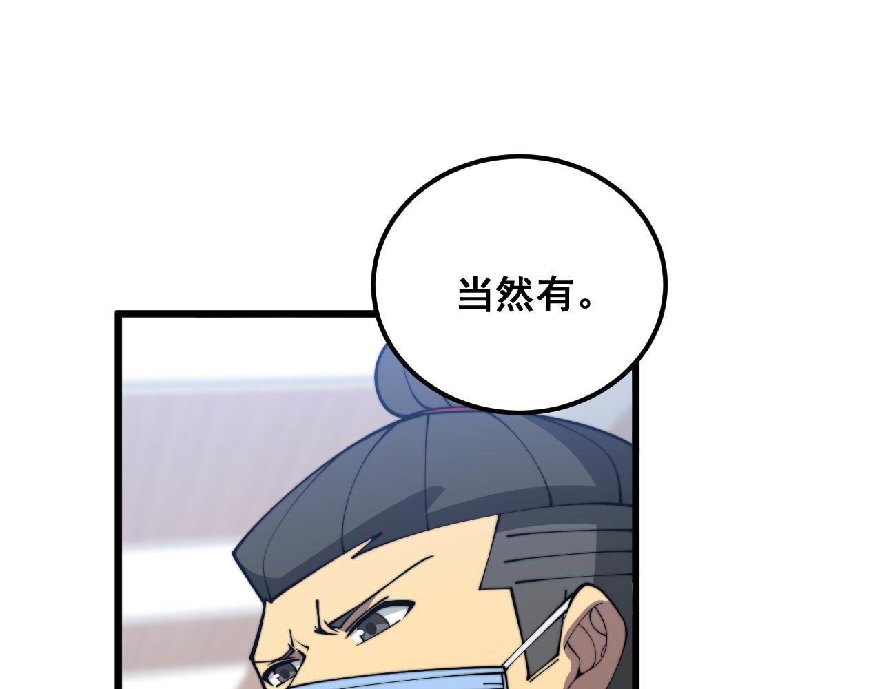 第370话 毒奶粉94