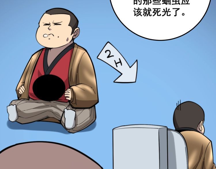 第176话 恶意袭来17