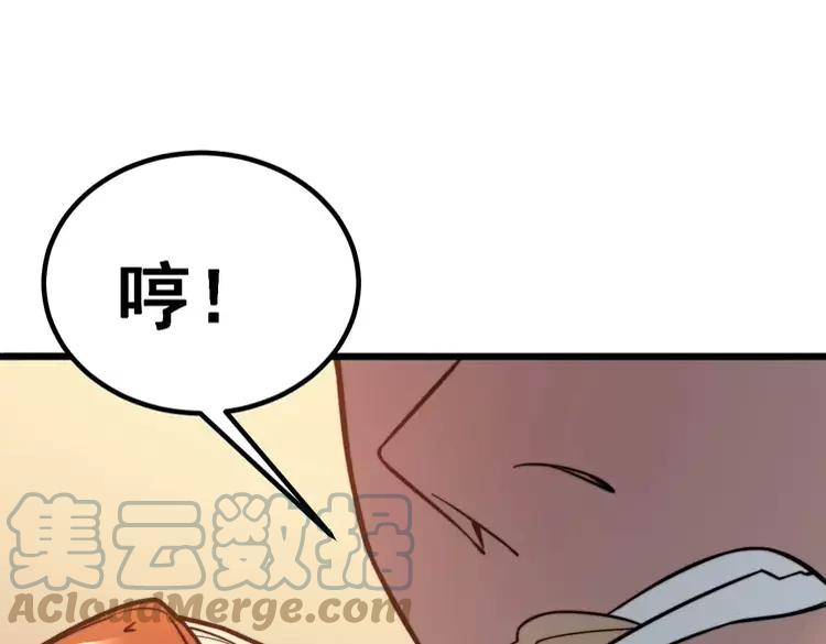 第252话 法外狂徒52