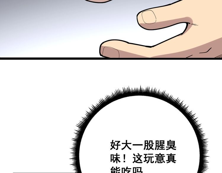 第92话 蓝色小药丸！20