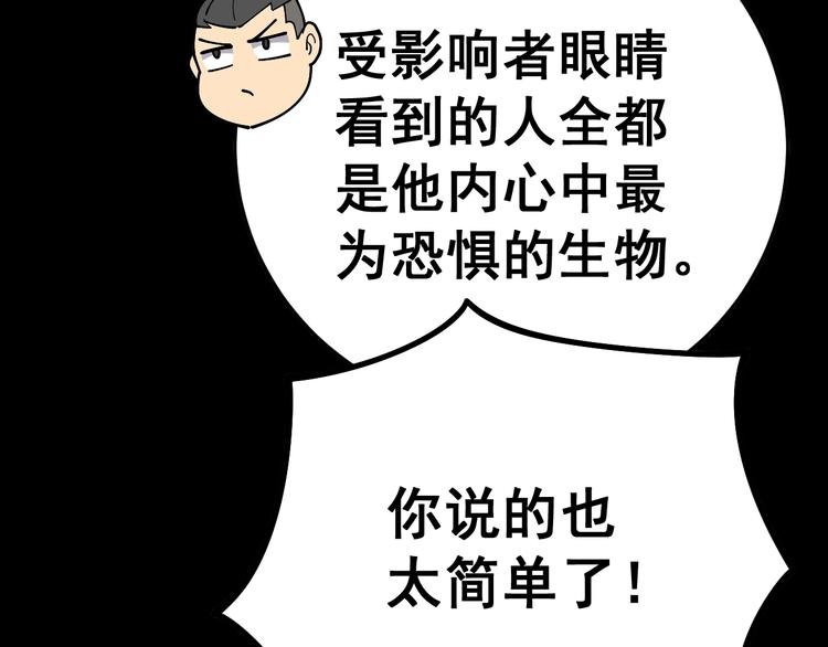 第34话：三戏巫阵师65