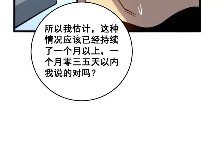 第249话 电话治病15