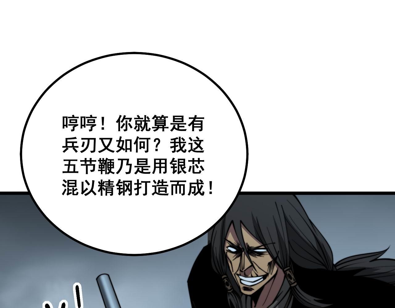 第292话 五节鞭？！54