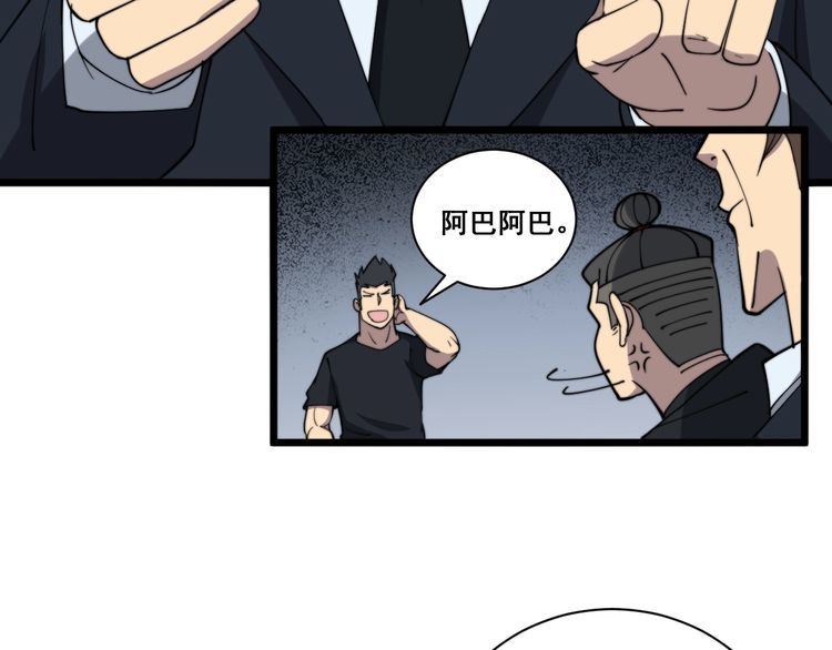 第215话 良家妇男39