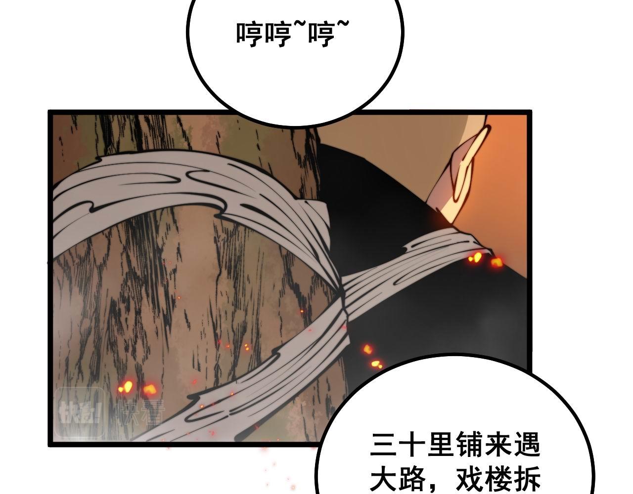 第306话 梧桐木34