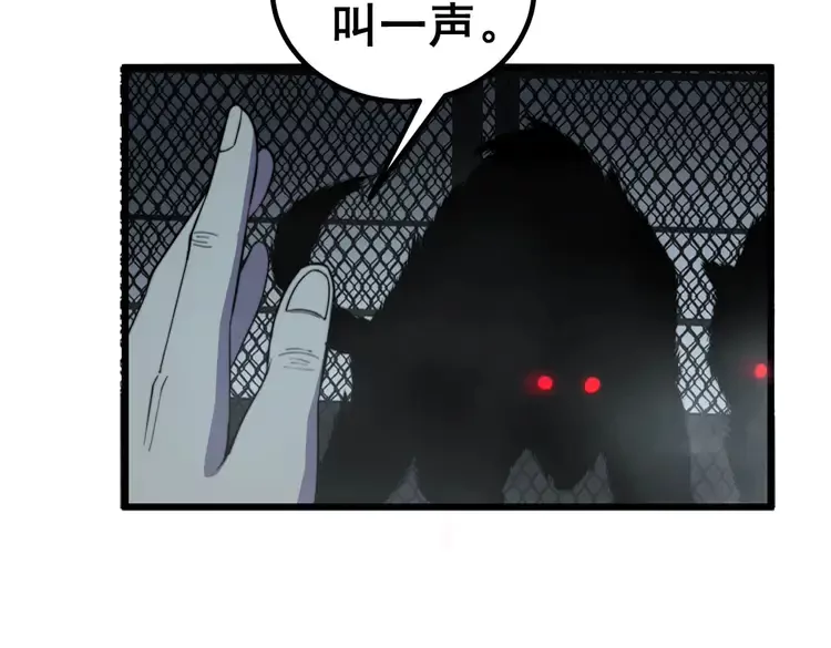 第261话 胖爷训狗111