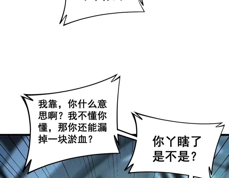 第266话 四师弟的徒弟25