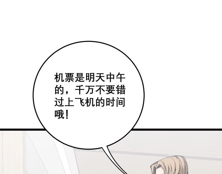 第203话 公报私仇！38