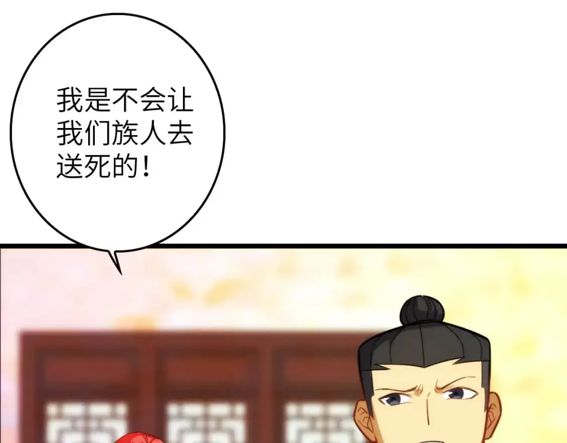 第446话 寻妻之旅57
