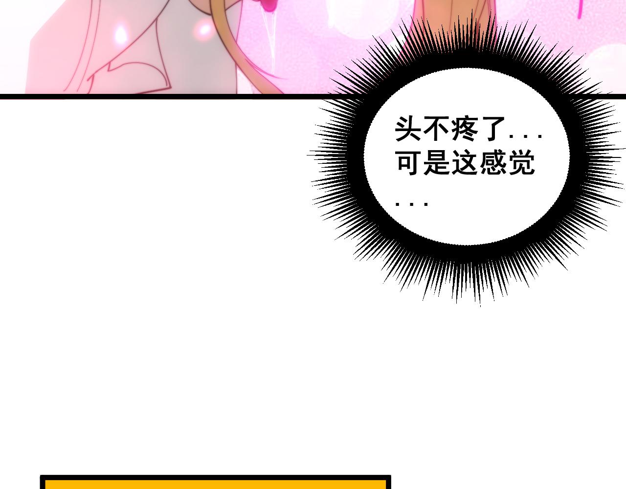 第391话 忠诚蛊58