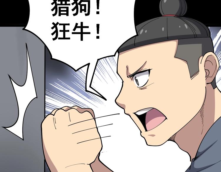 第24话：蛊斗篇（一）114