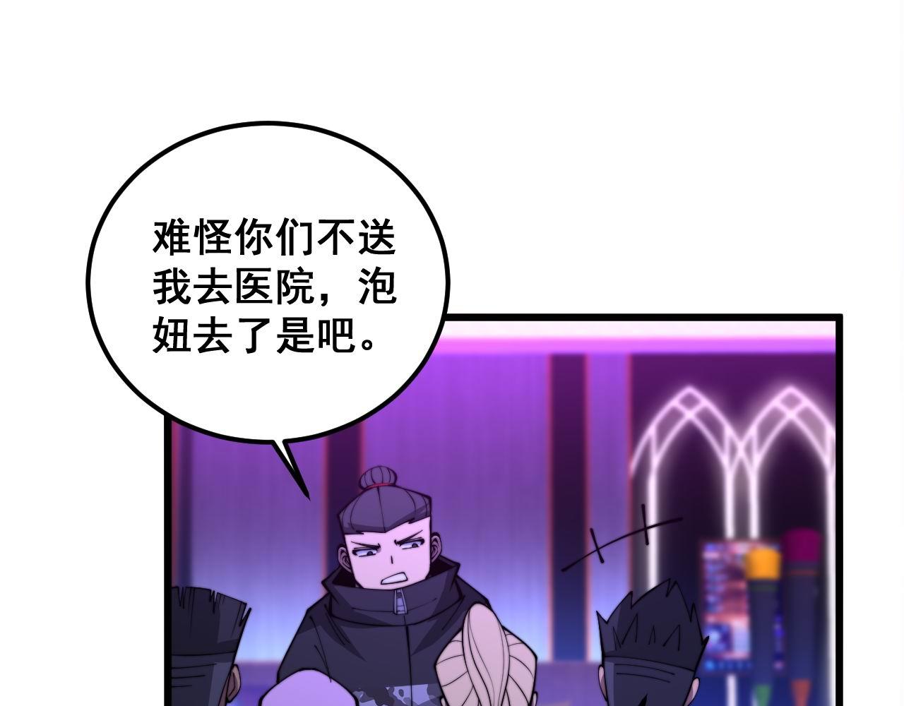 第342话 秀恩爱123