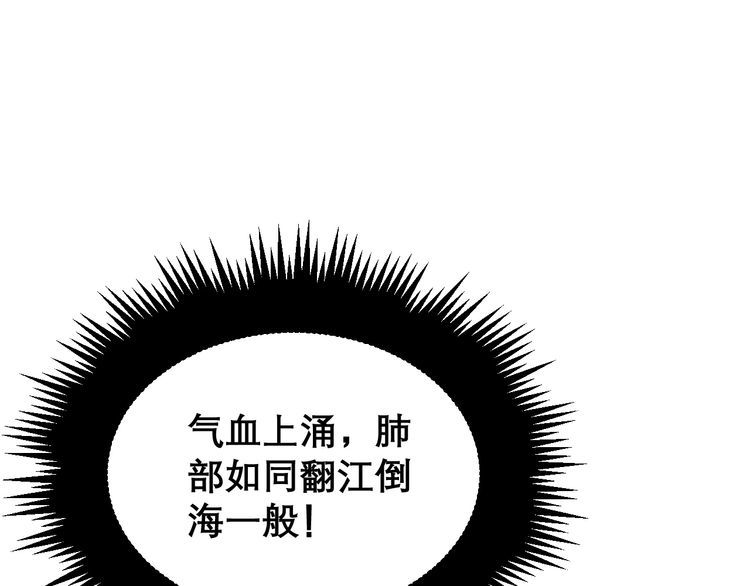 第203话 公报私仇！136