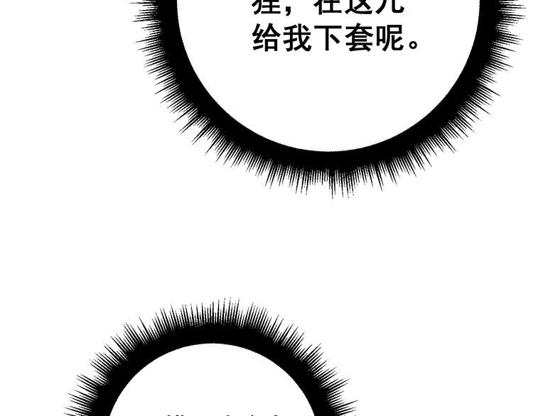 第167话 搞我病人？148