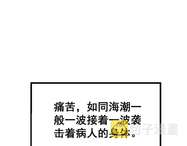 第183话 医界奇葩122