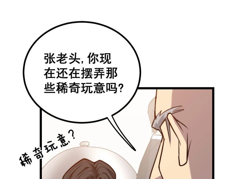 第238话 亲亲83