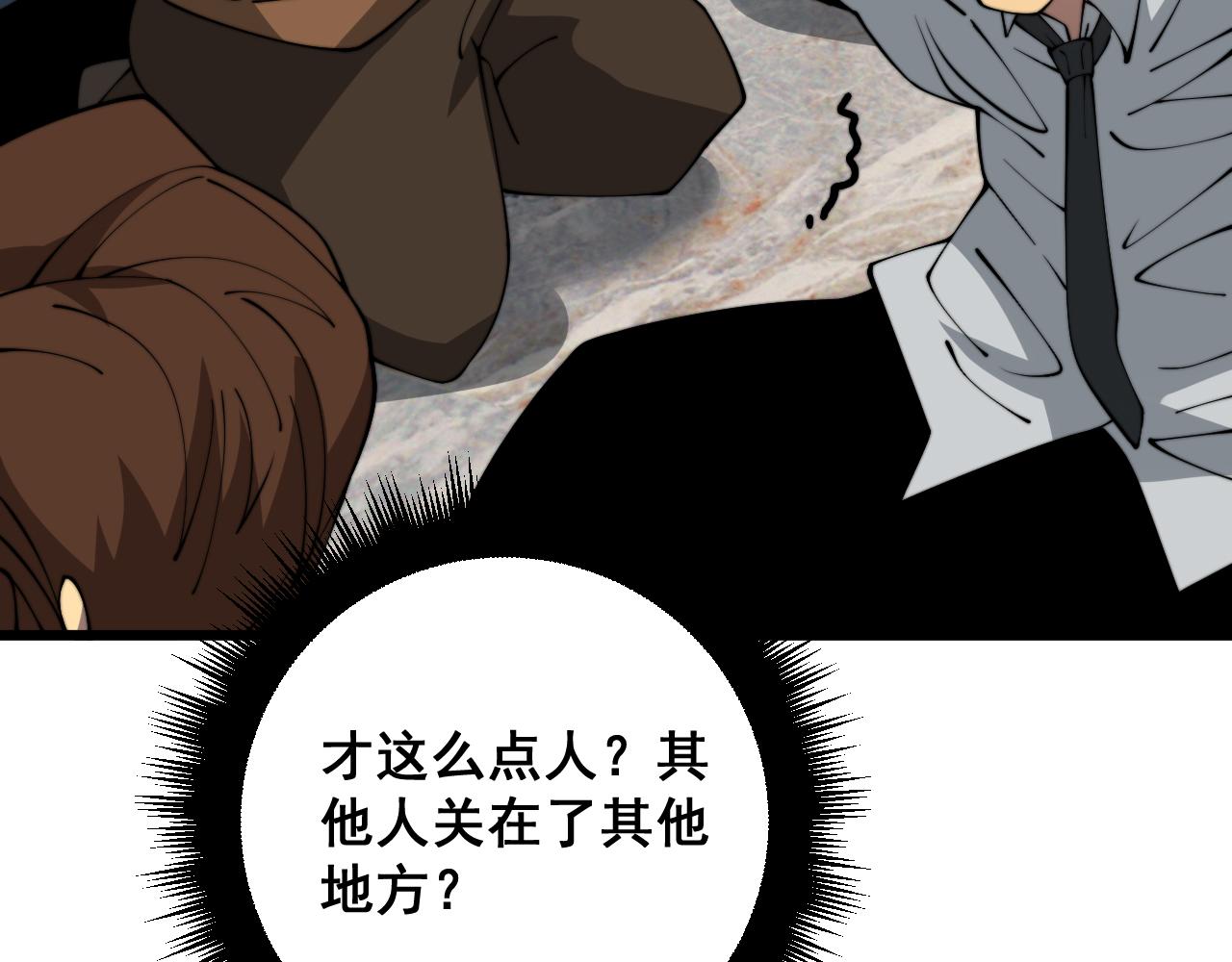 第382话 大胃王79