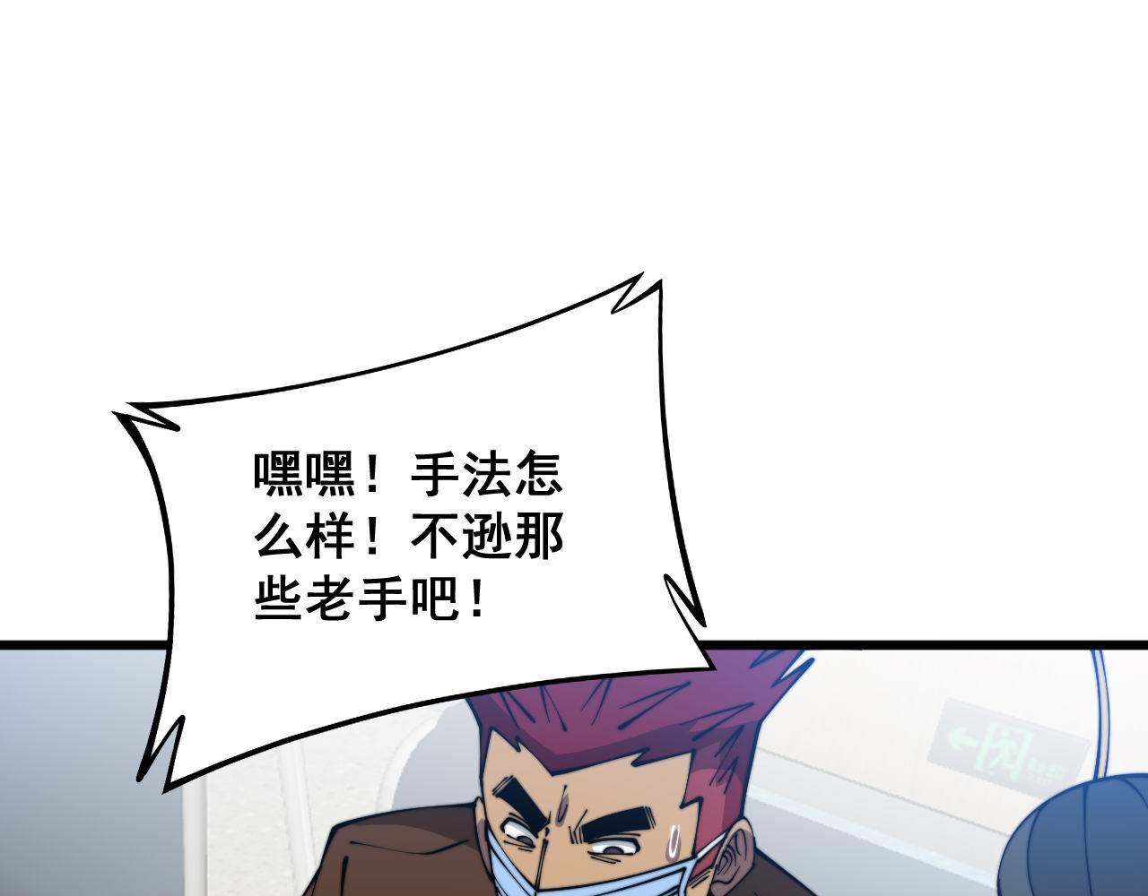 第328话 注射室100