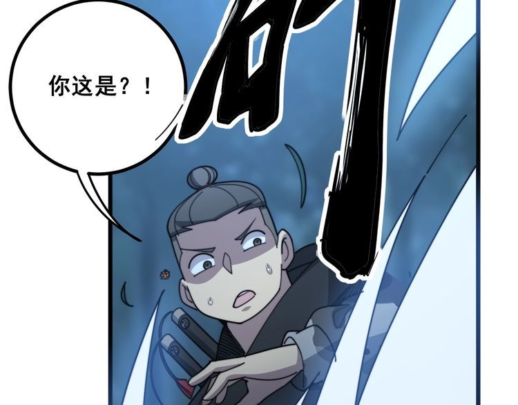 第124话 贼眉鼠眼16