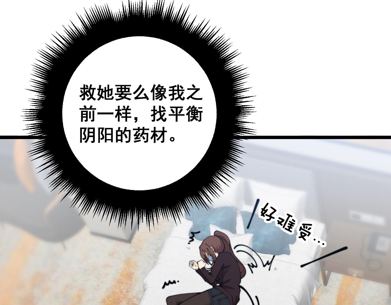 第361话 吸阴气23