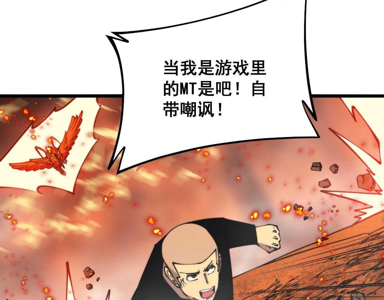 第305话 梅开二度114