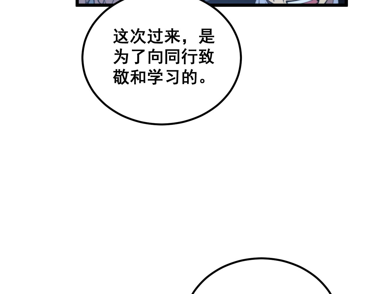 第359话 二流器材98