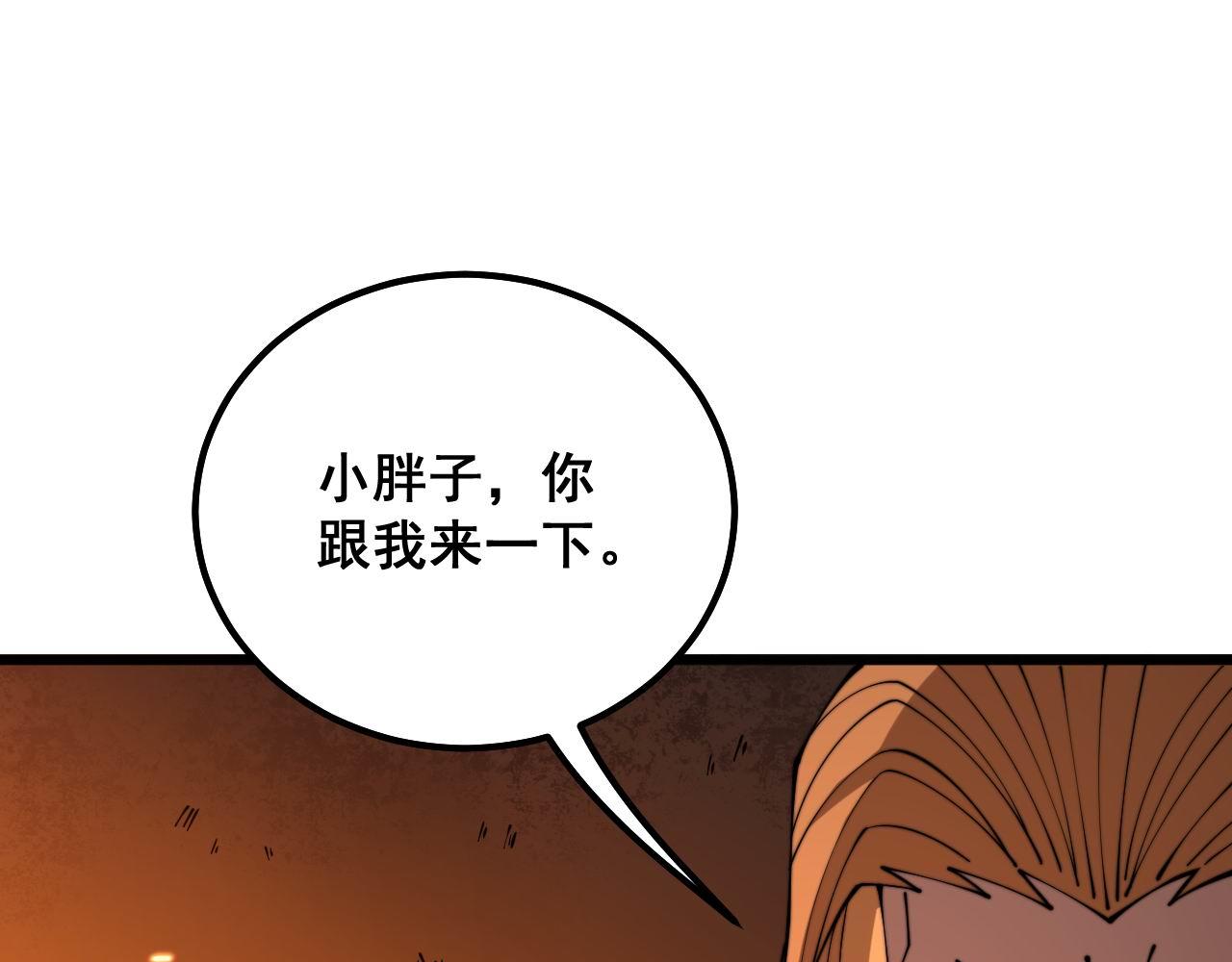 第315话 冰寒陨铁34