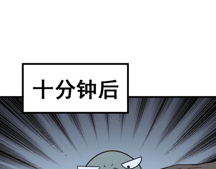 第127话 巴西小乌龟18