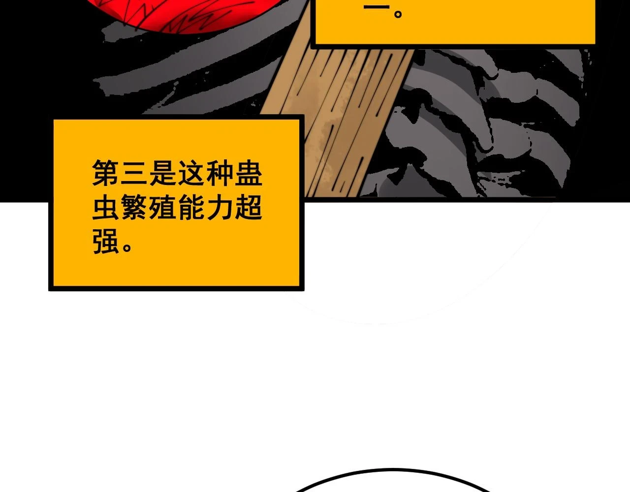 第396话 病毒来袭83