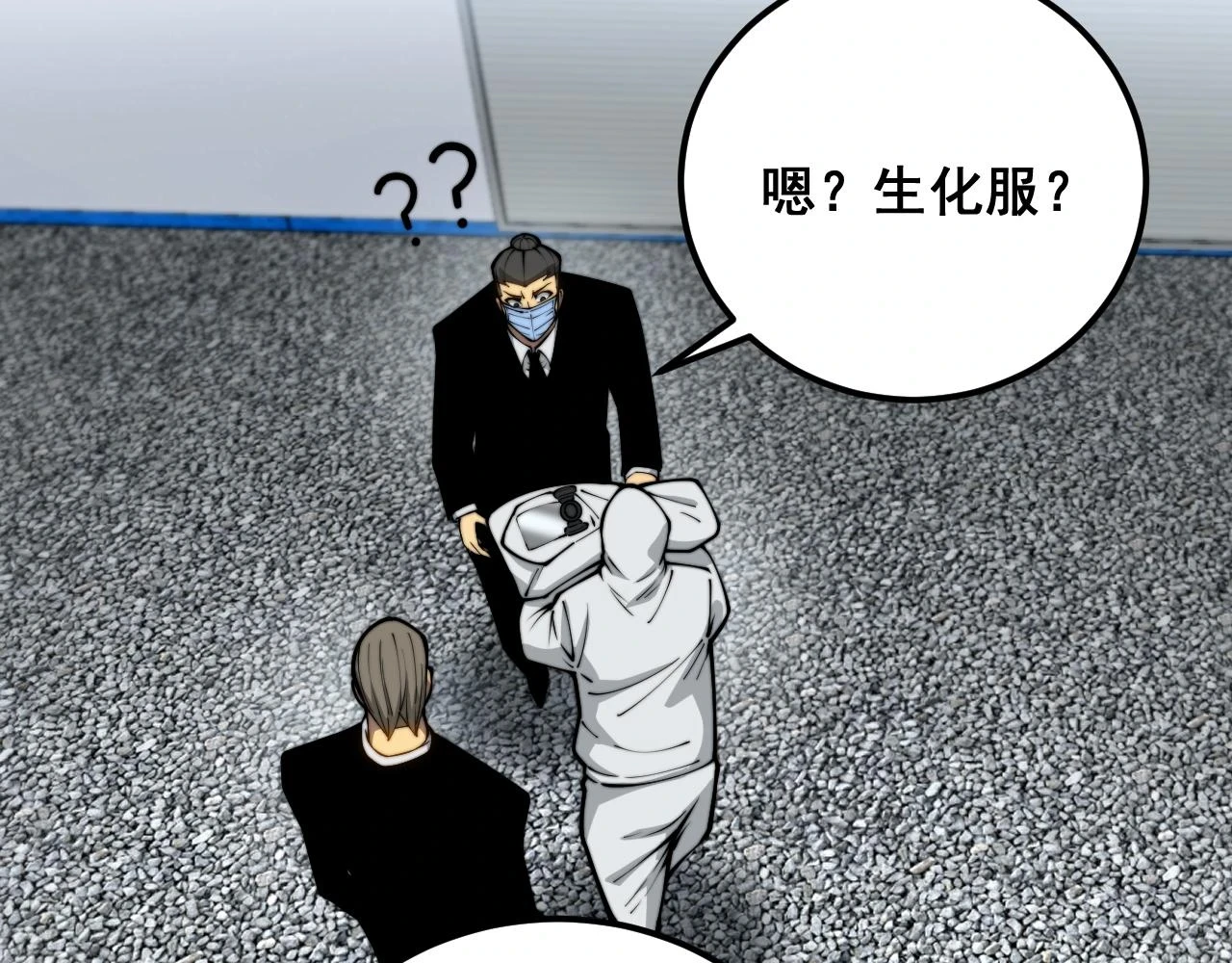 第396话 病毒来袭19