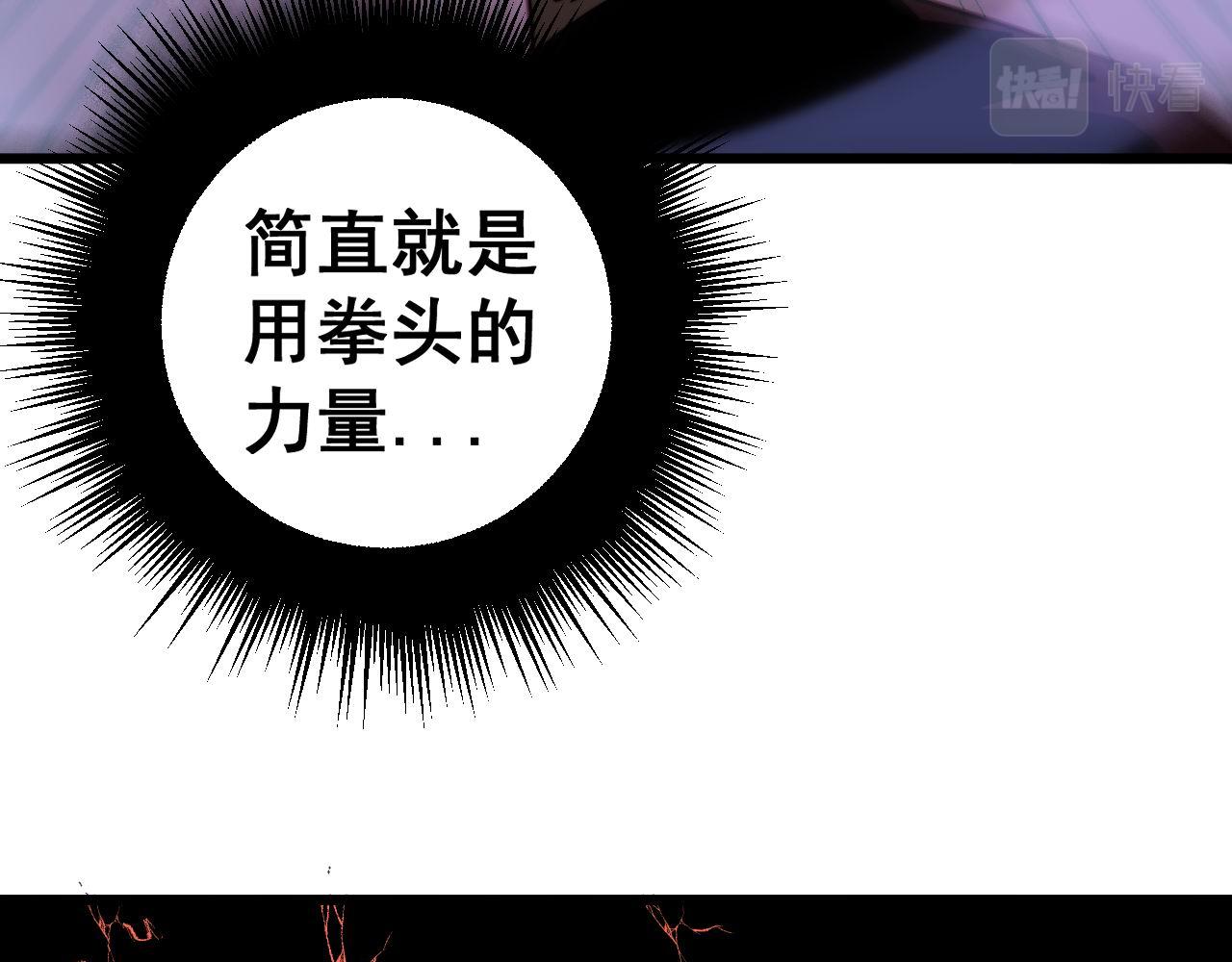 第277话 胖爷显神通38