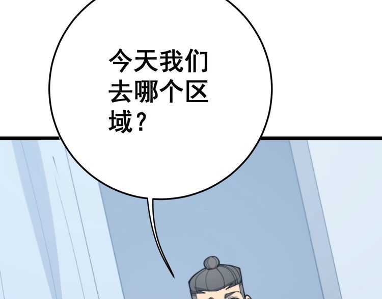 第167话 搞我病人？64