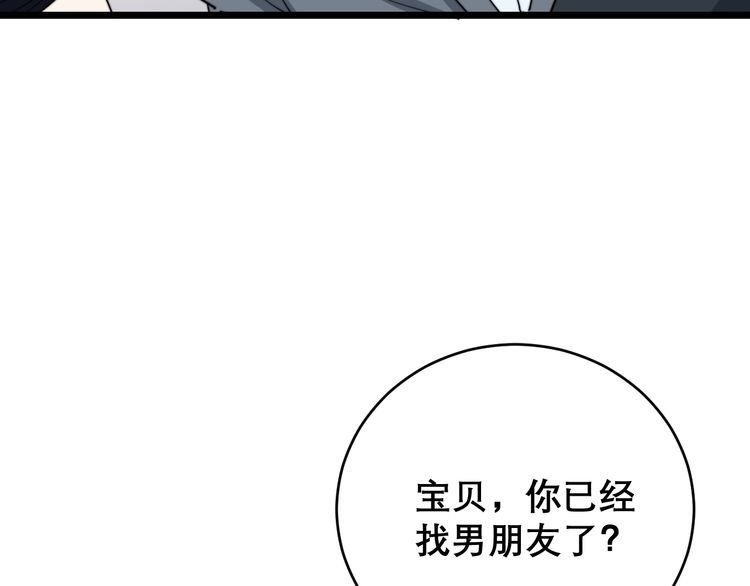 第194话 我的蓝朋友48
