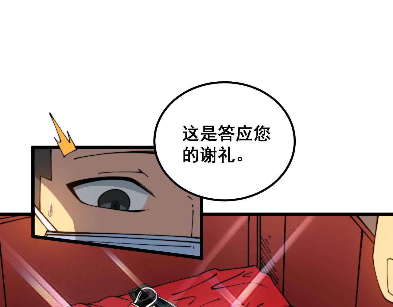 第386话 福祸相伴16
