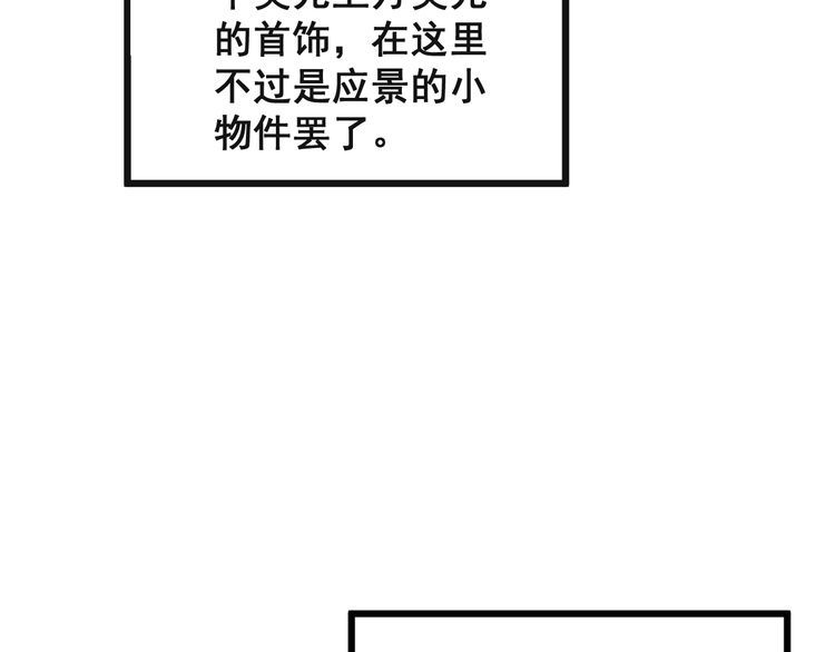第149话 人生何处不相逢！23