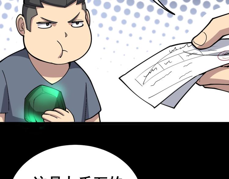 第23话：有点可爱！40