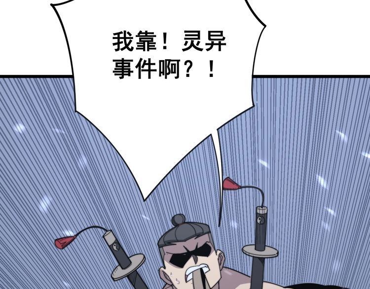 第134话 阴兵起阵74