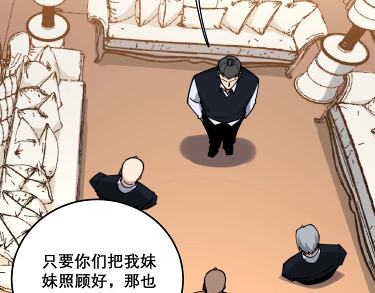 第203话 公报私仇！176