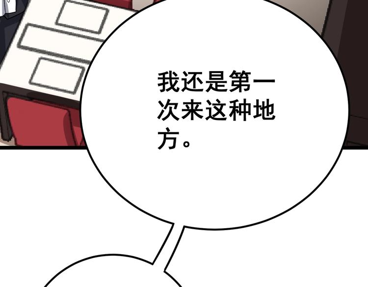 第53话 三戏胖爷26