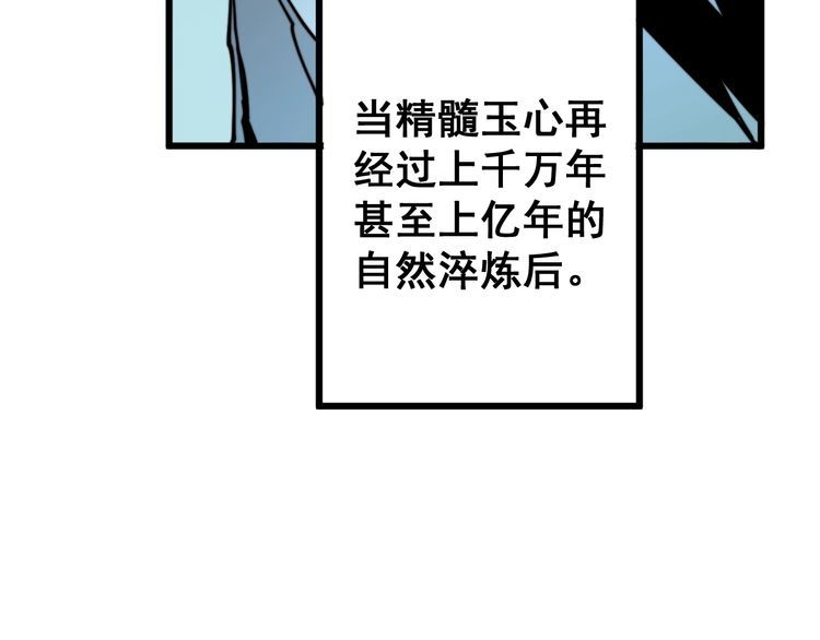 第120话 黑妖石41